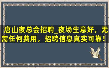 肇庆酒吧招聘